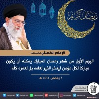 في ما يخص شهر رمضان المبارك